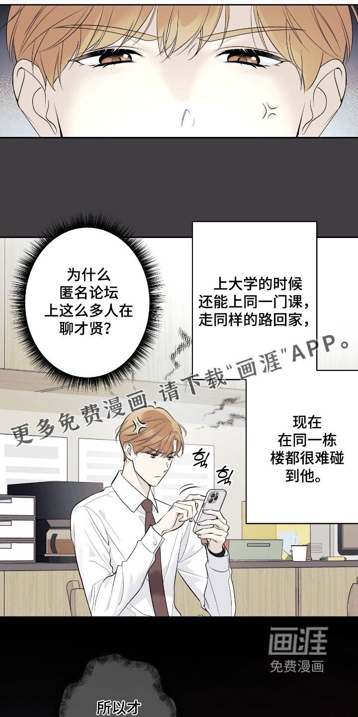 第111章：【第二季】又胡思乱想