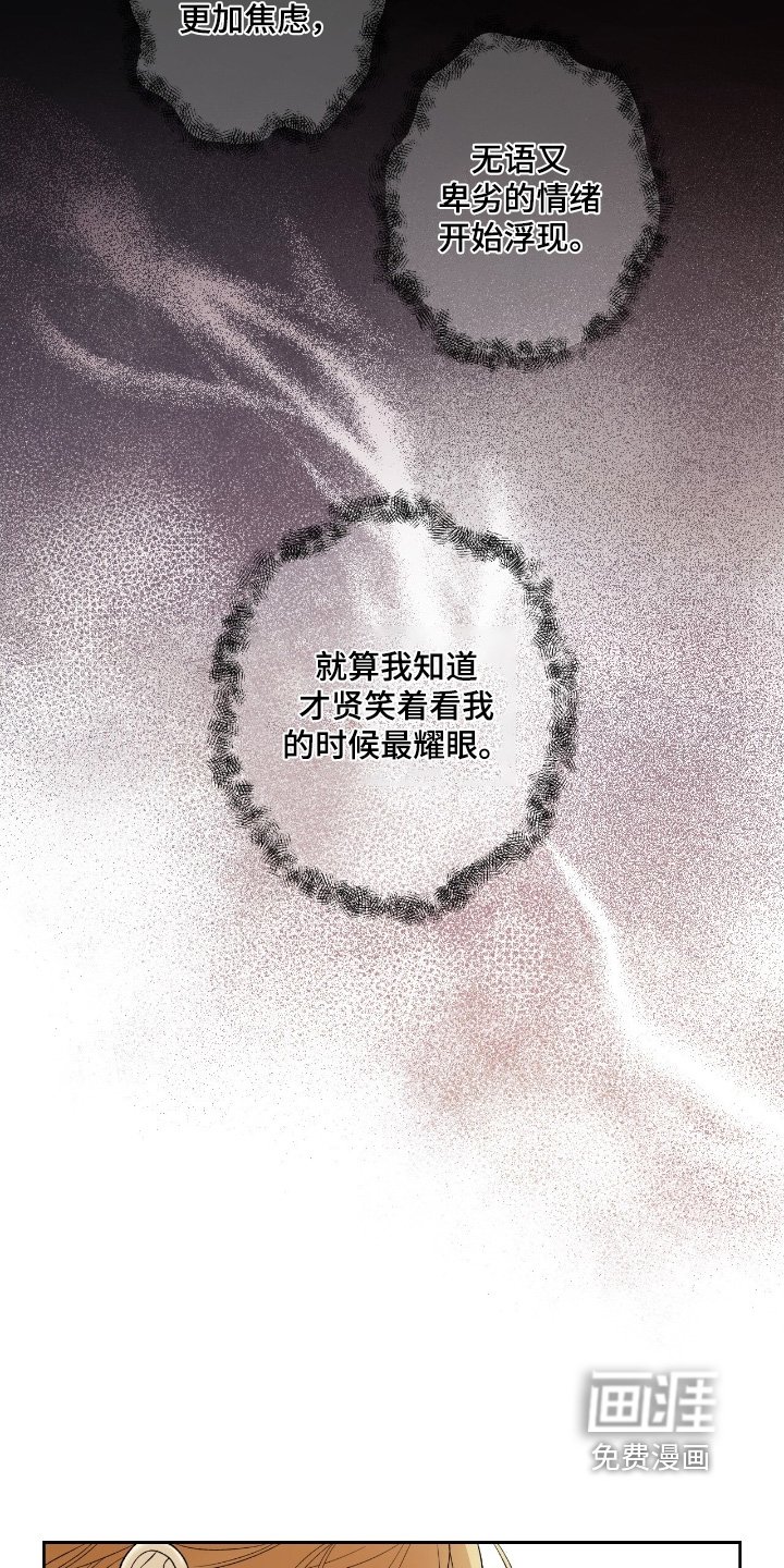 第111章：【第二季】又胡思乱想