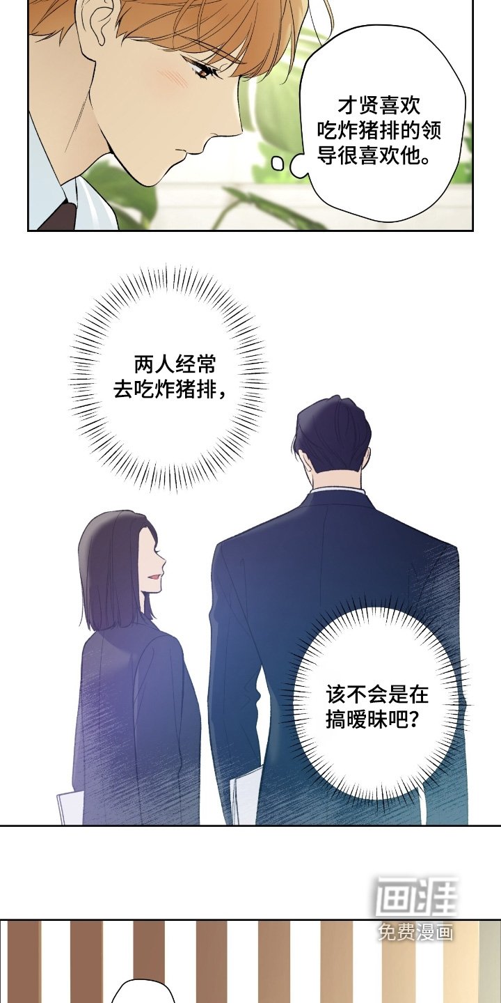 第111章：【第二季】又胡思乱想