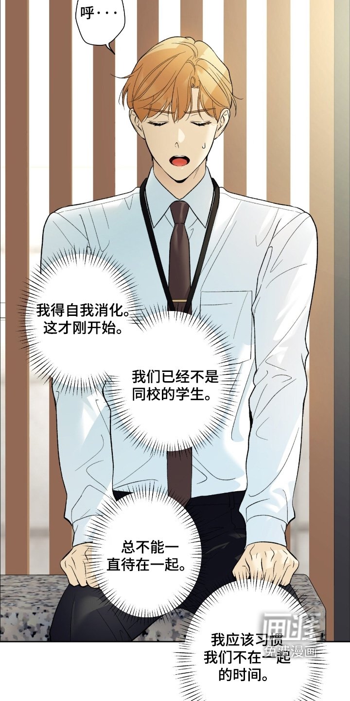 第111章：【第二季】又胡思乱想