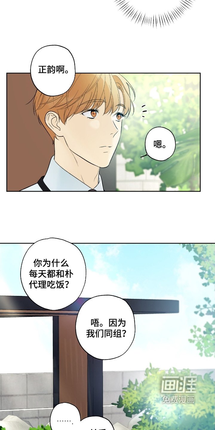 第111章：【第二季】又胡思乱想