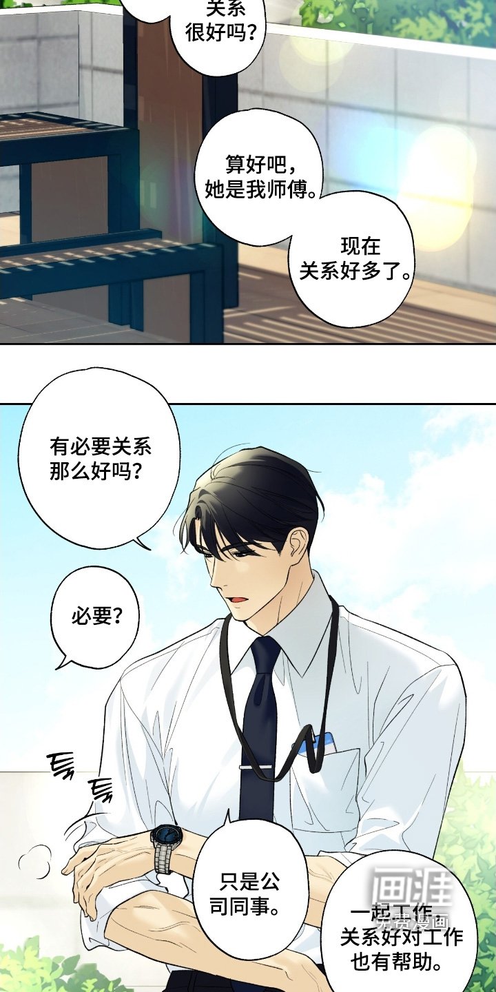 第111章：【第二季】又胡思乱想
