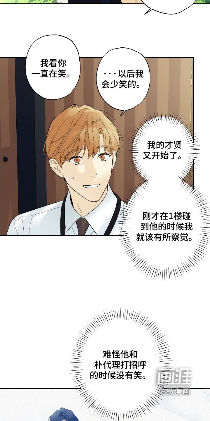 第111章：【第二季】又胡思乱想