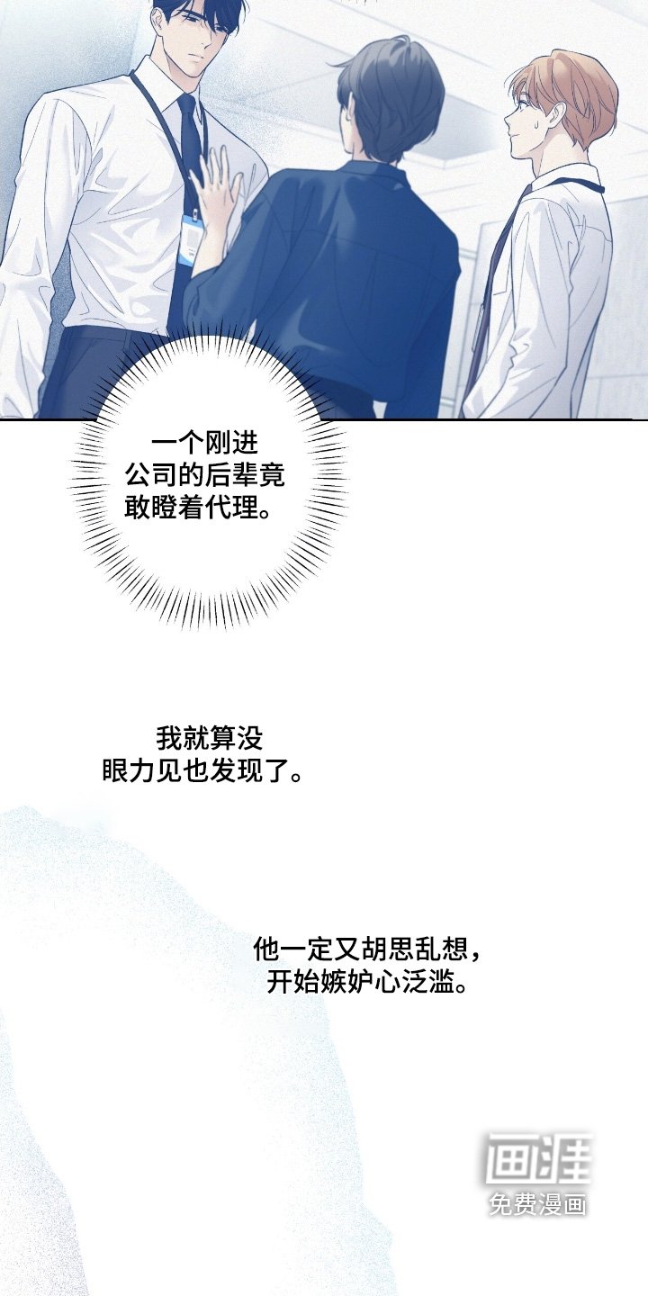 第111章：【第二季】又胡思乱想