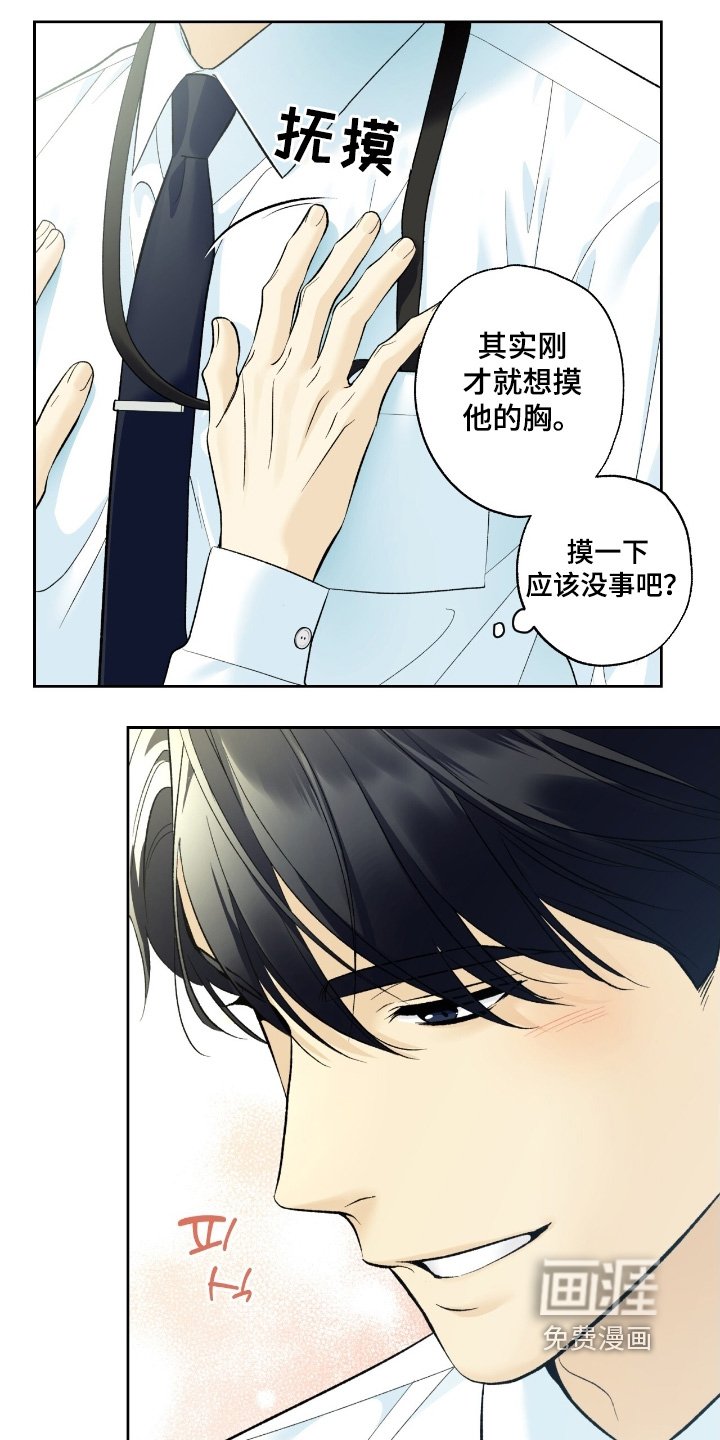 第111章：【第二季】又胡思乱想