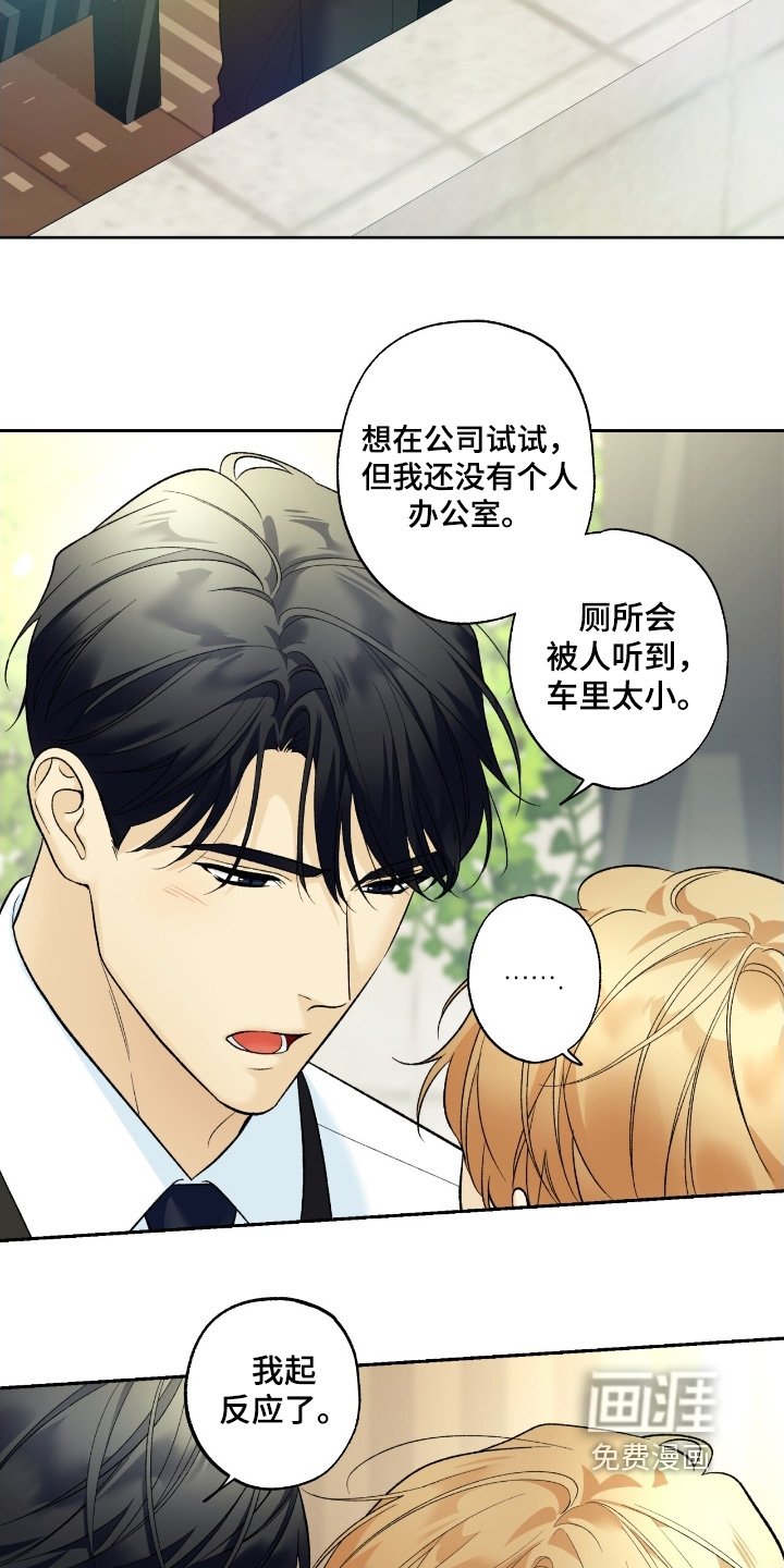 第111章：【第二季】又胡思乱想