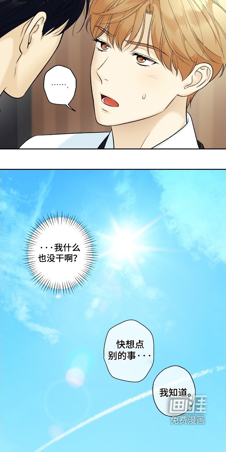 第111章：【第二季】又胡思乱想