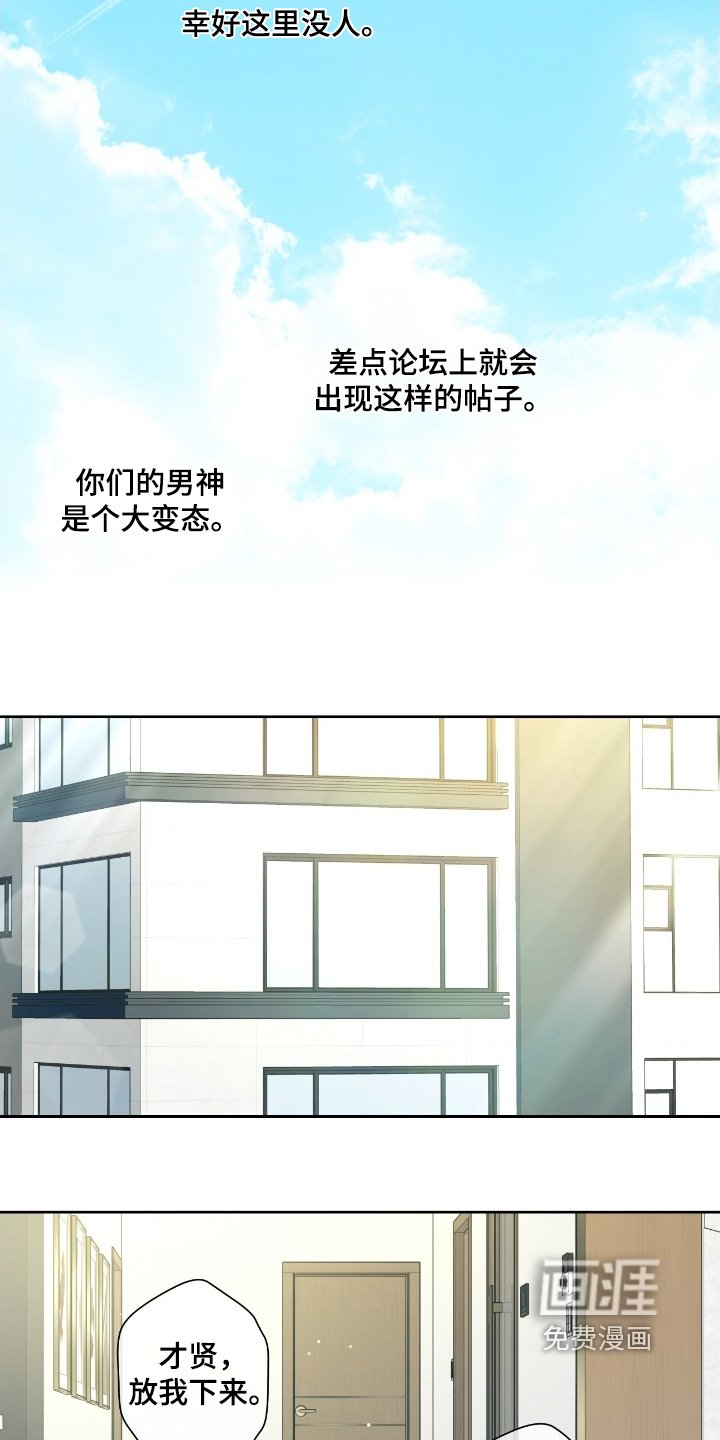 第111章：【第二季】又胡思乱想