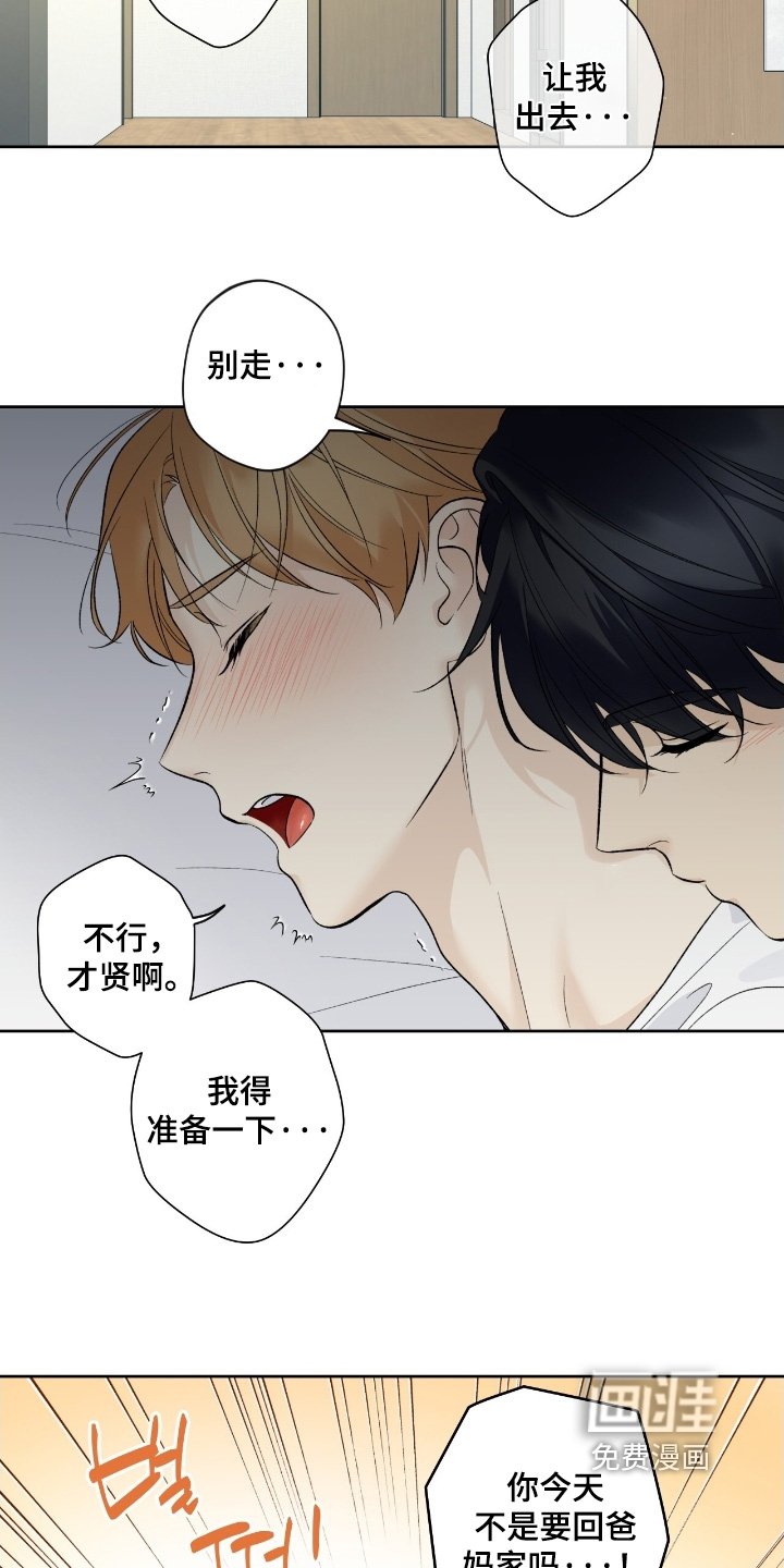 第111章：【第二季】又胡思乱想
