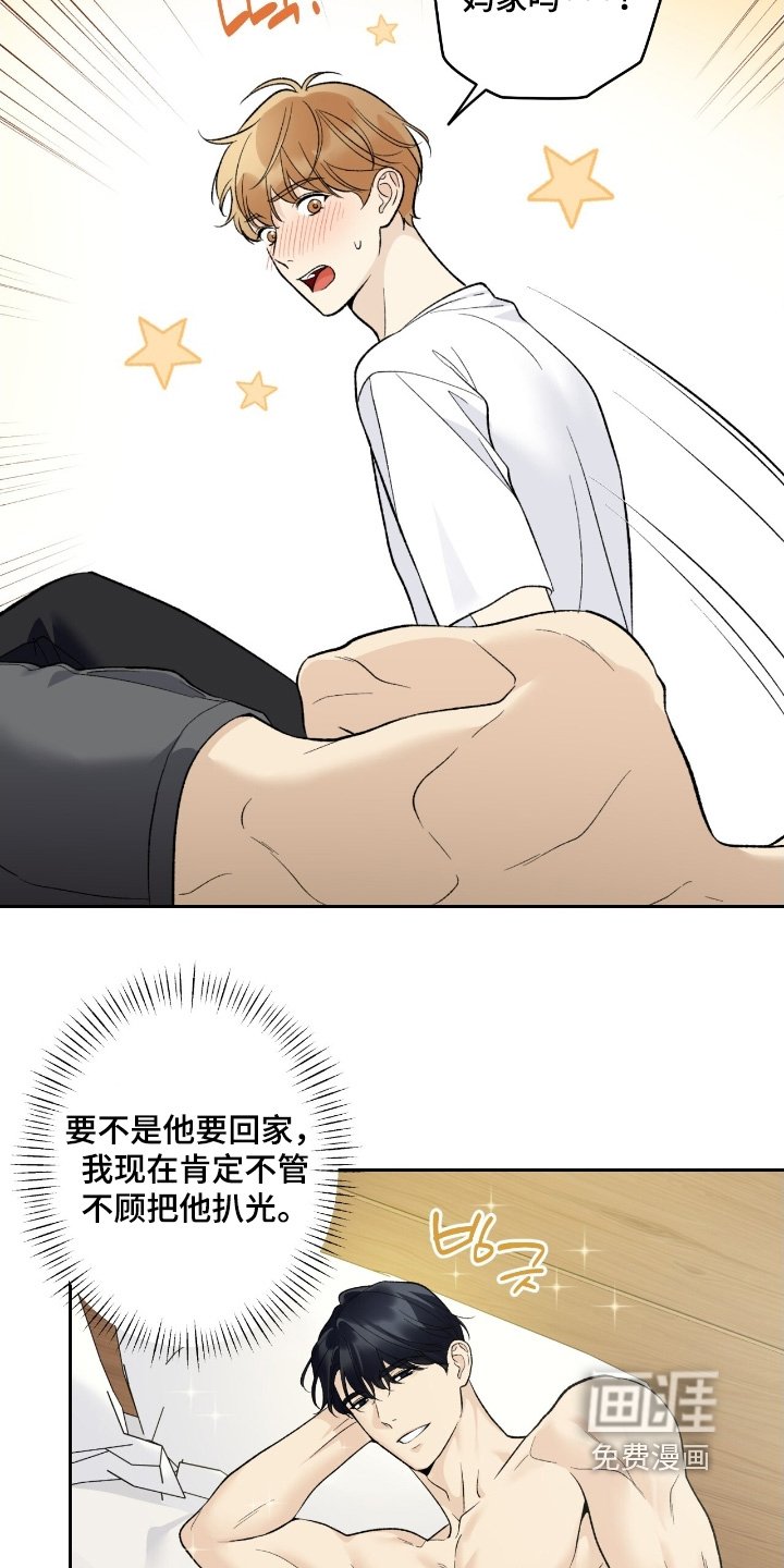 第111章：【第二季】又胡思乱想