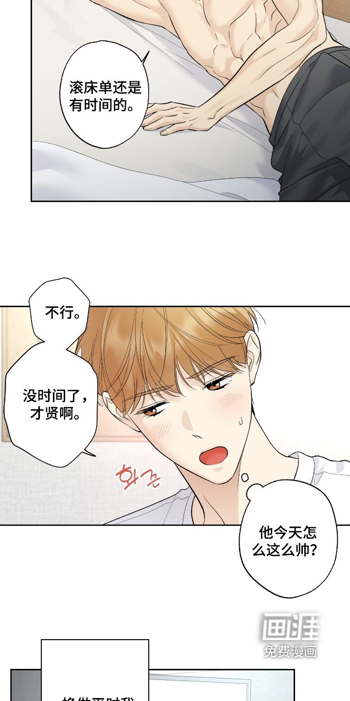 第111章：【第二季】又胡思乱想