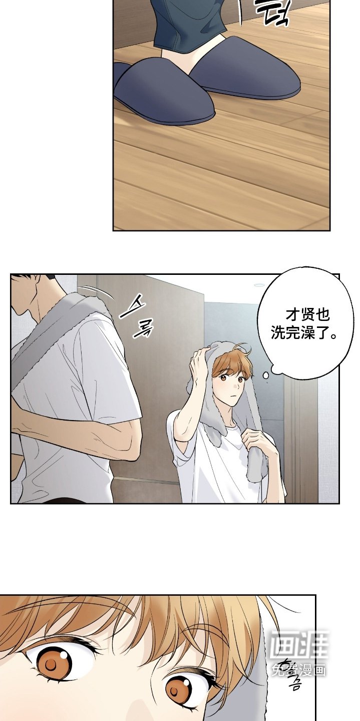 第112章：【第二季】很帅气