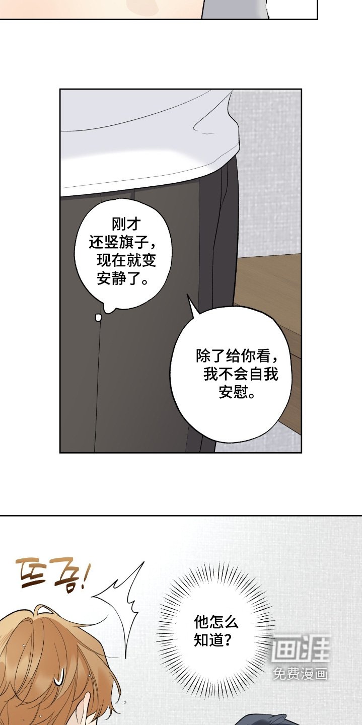 第112章：【第二季】很帅气