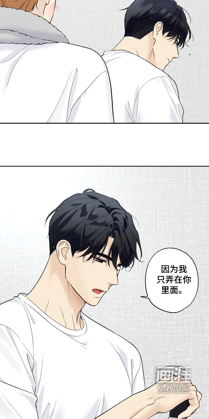 第112章：【第二季】很帅气