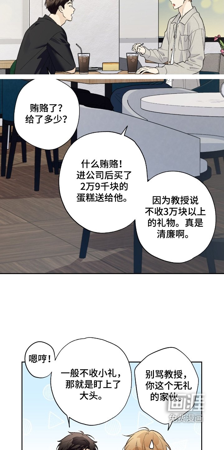 第112章：【第二季】很帅气