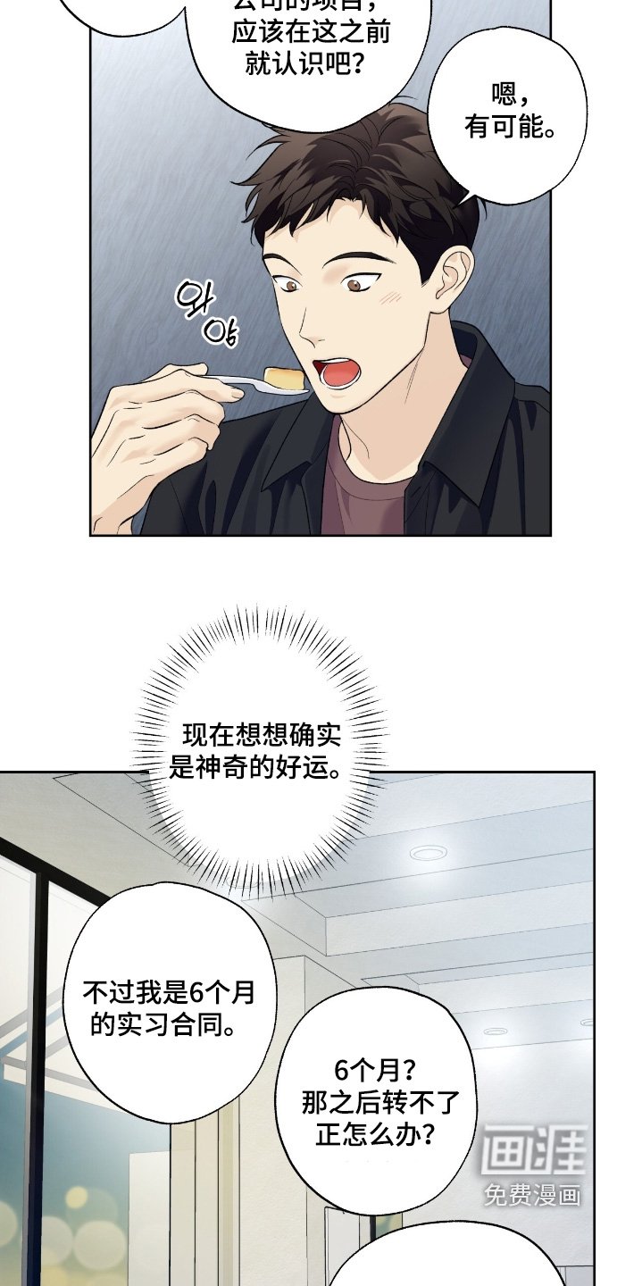 第112章：【第二季】很帅气