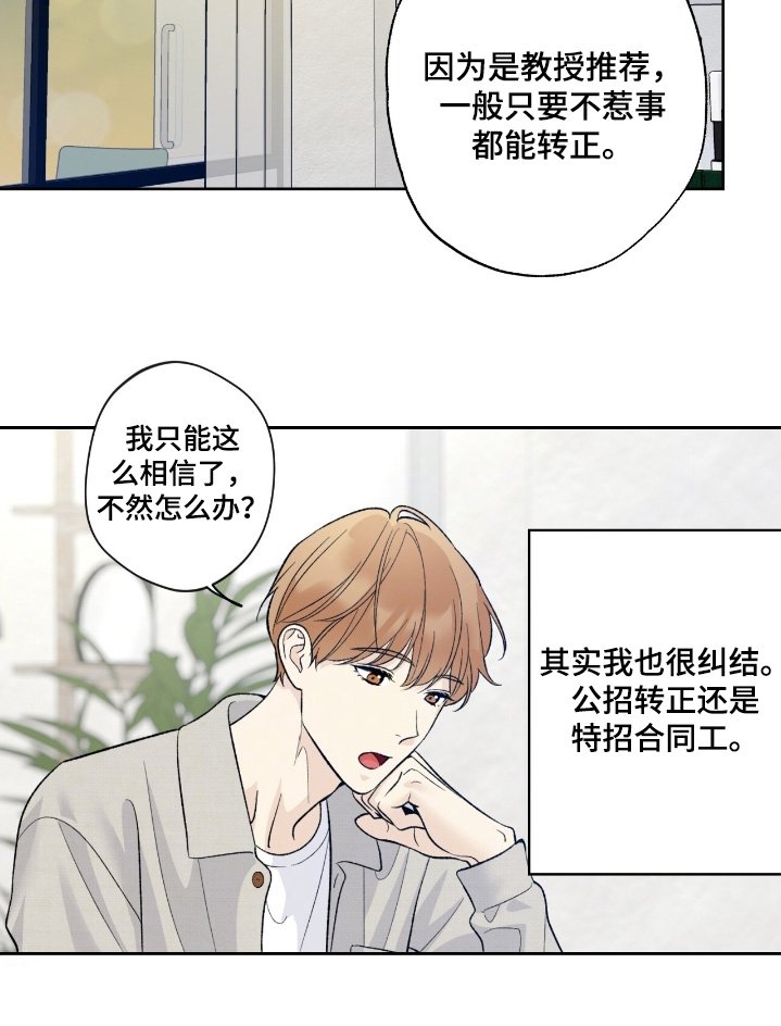 第112章：【第二季】很帅气