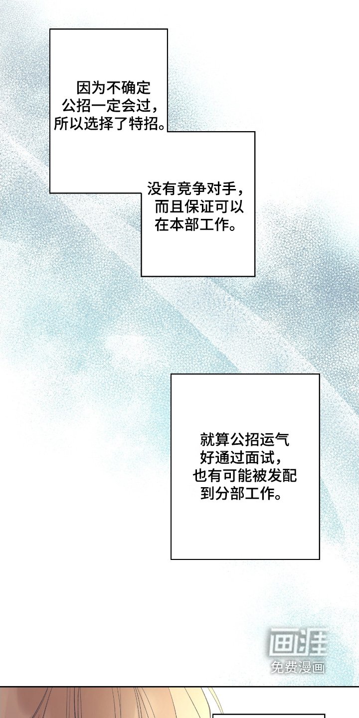 第112章：【第二季】很帅气