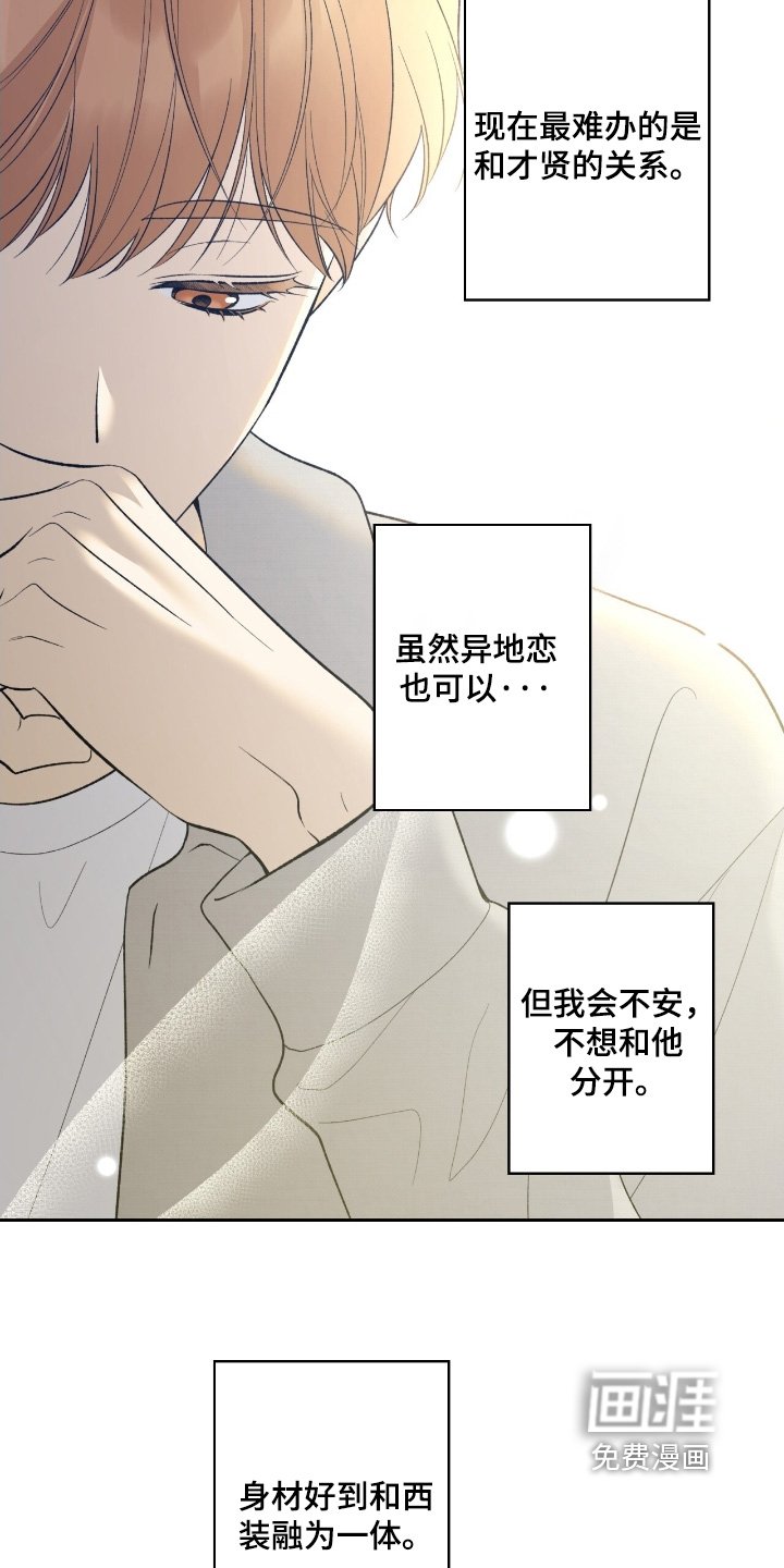 第112章：【第二季】很帅气