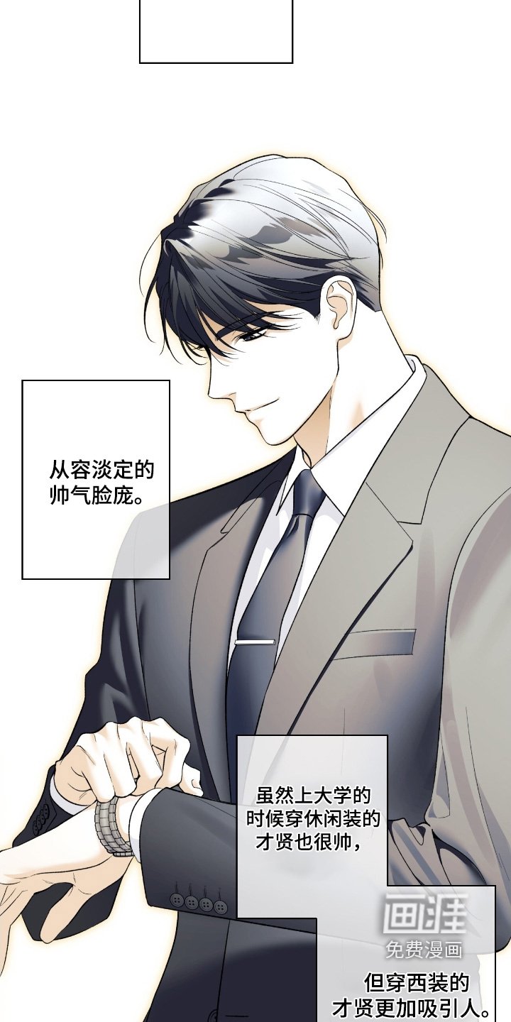 第112章：【第二季】很帅气