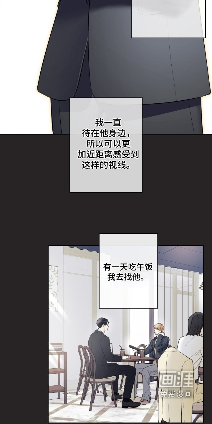 第112章：【第二季】很帅气