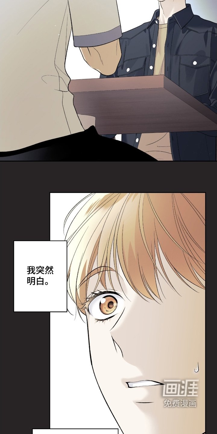 第112章：【第二季】很帅气