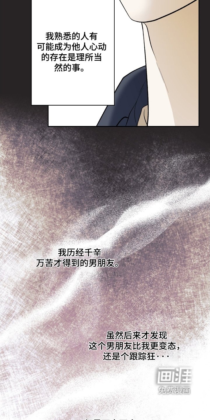 第112章：【第二季】很帅气
