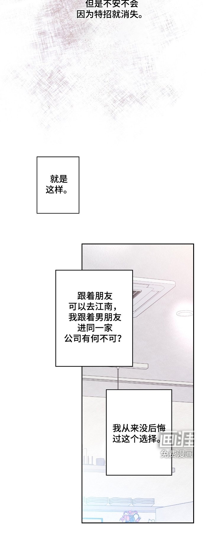 第112章：【第二季】很帅气