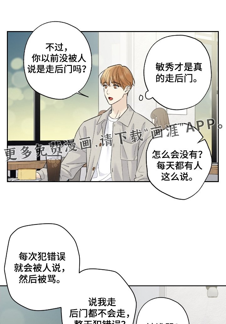 第113章：【第二季】我会努力的
