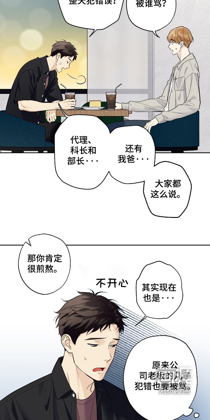第113章：【第二季】我会努力的