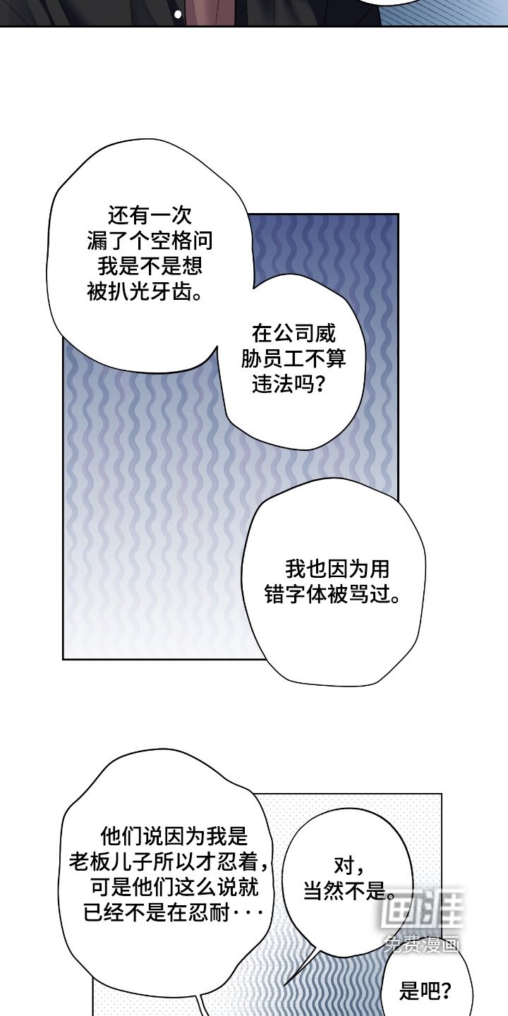 第113章：【第二季】我会努力的