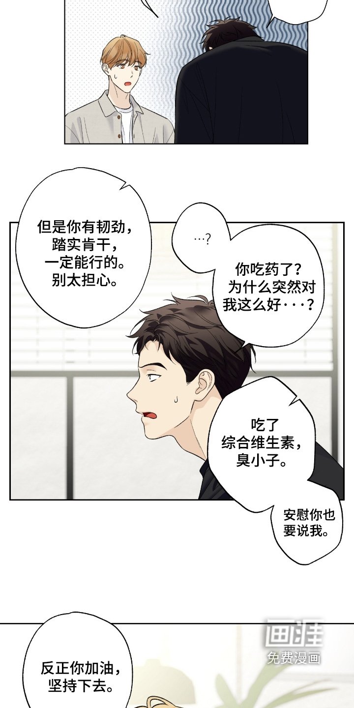 第113章：【第二季】我会努力的