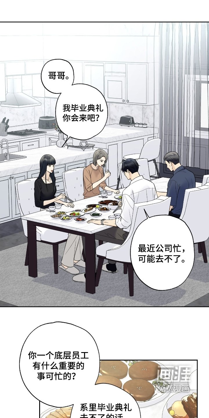 第113章：【第二季】我会努力的