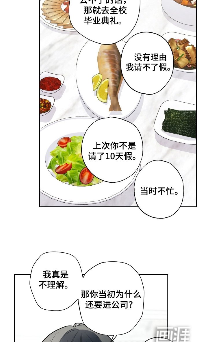 第113章：【第二季】我会努力的