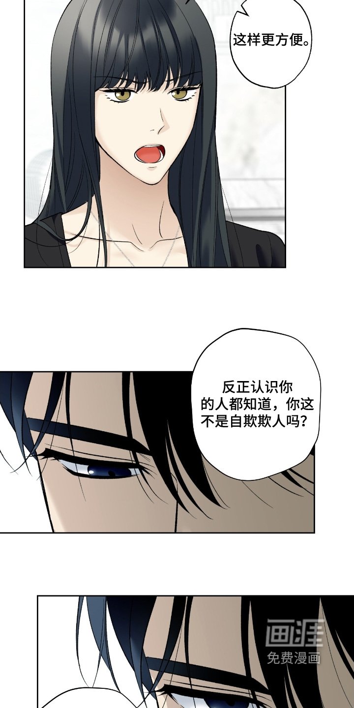 第113章：【第二季】我会努力的