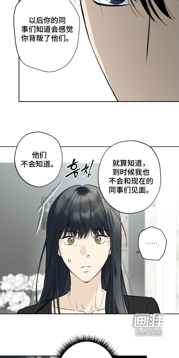 第113章：【第二季】我会努力的