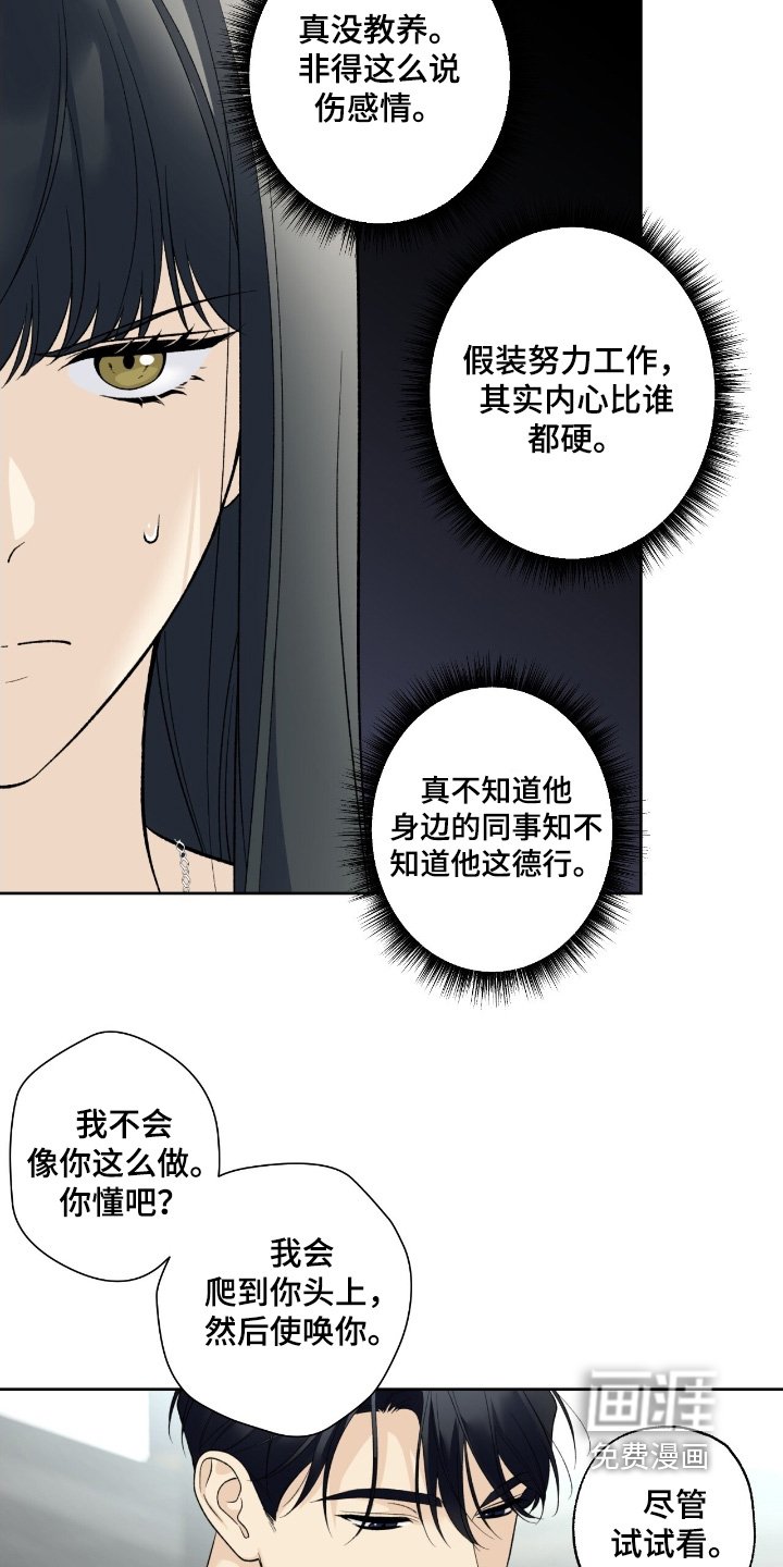 第113章：【第二季】我会努力的