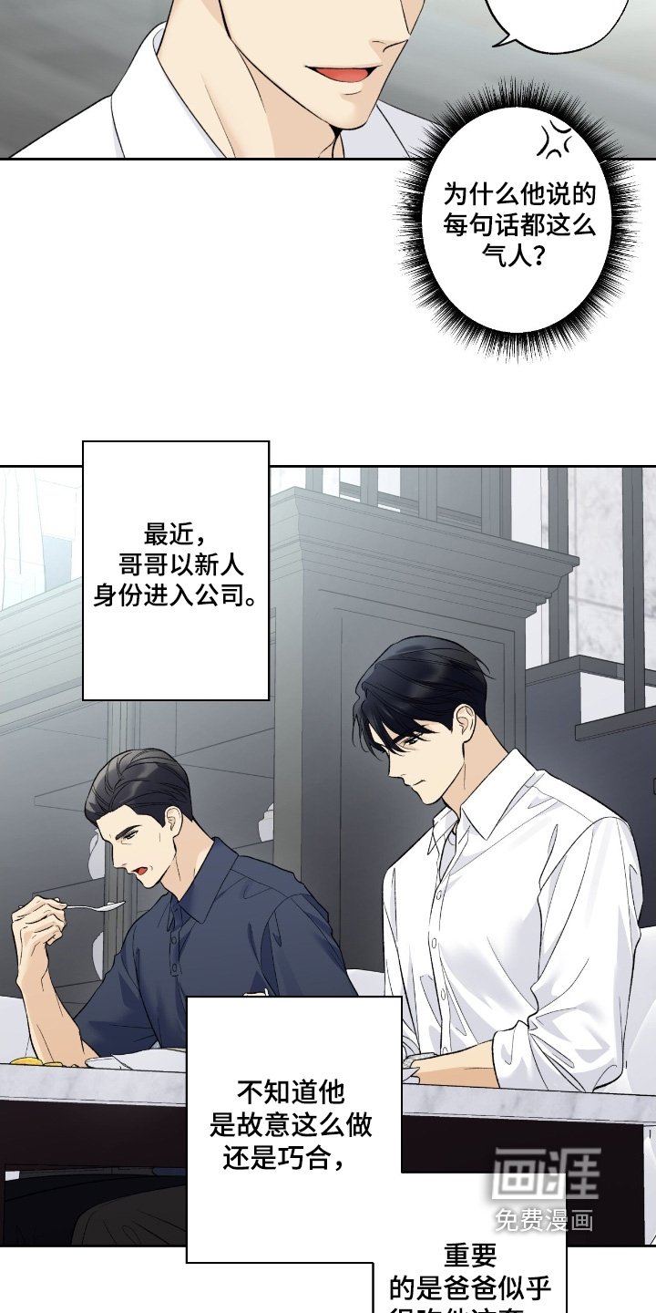 第113章：【第二季】我会努力的