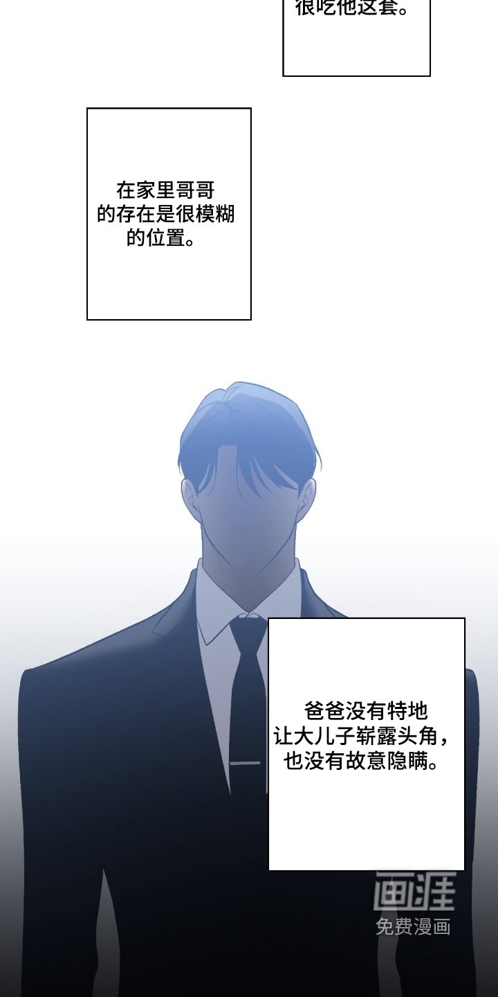 第113章：【第二季】我会努力的