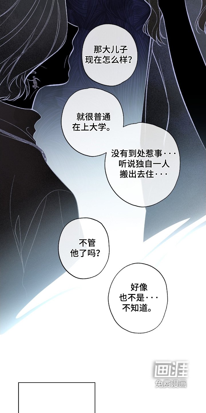 第113章：【第二季】我会努力的