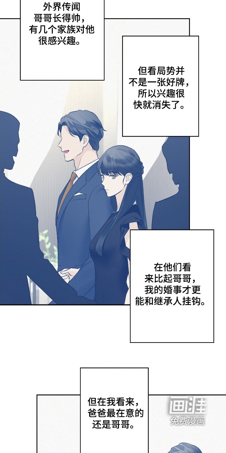 第113章：【第二季】我会努力的