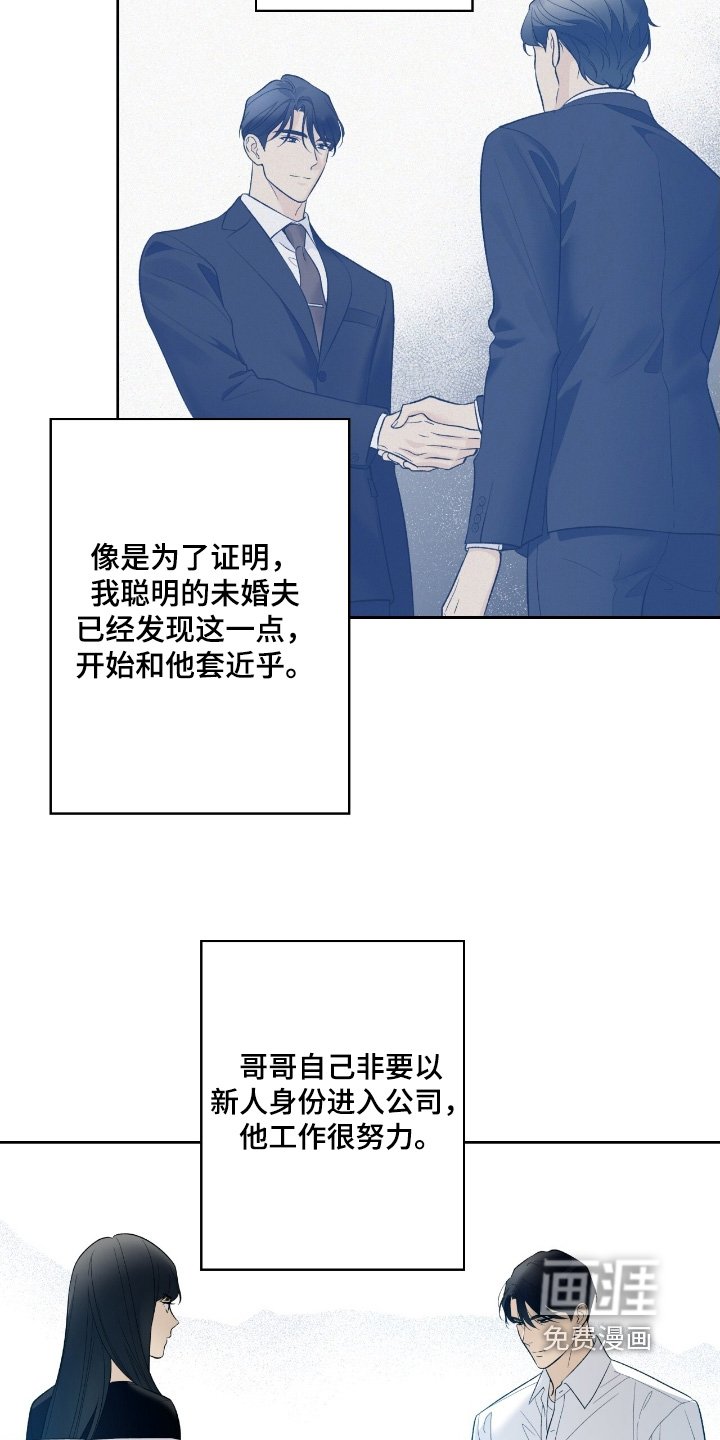 第113章：【第二季】我会努力的