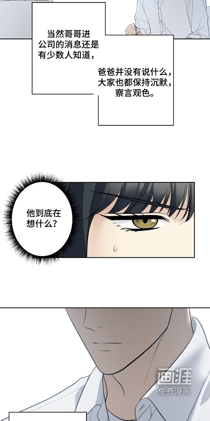 第113章：【第二季】我会努力的