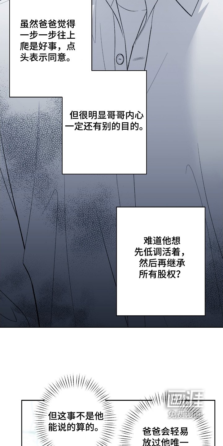 第113章：【第二季】我会努力的
