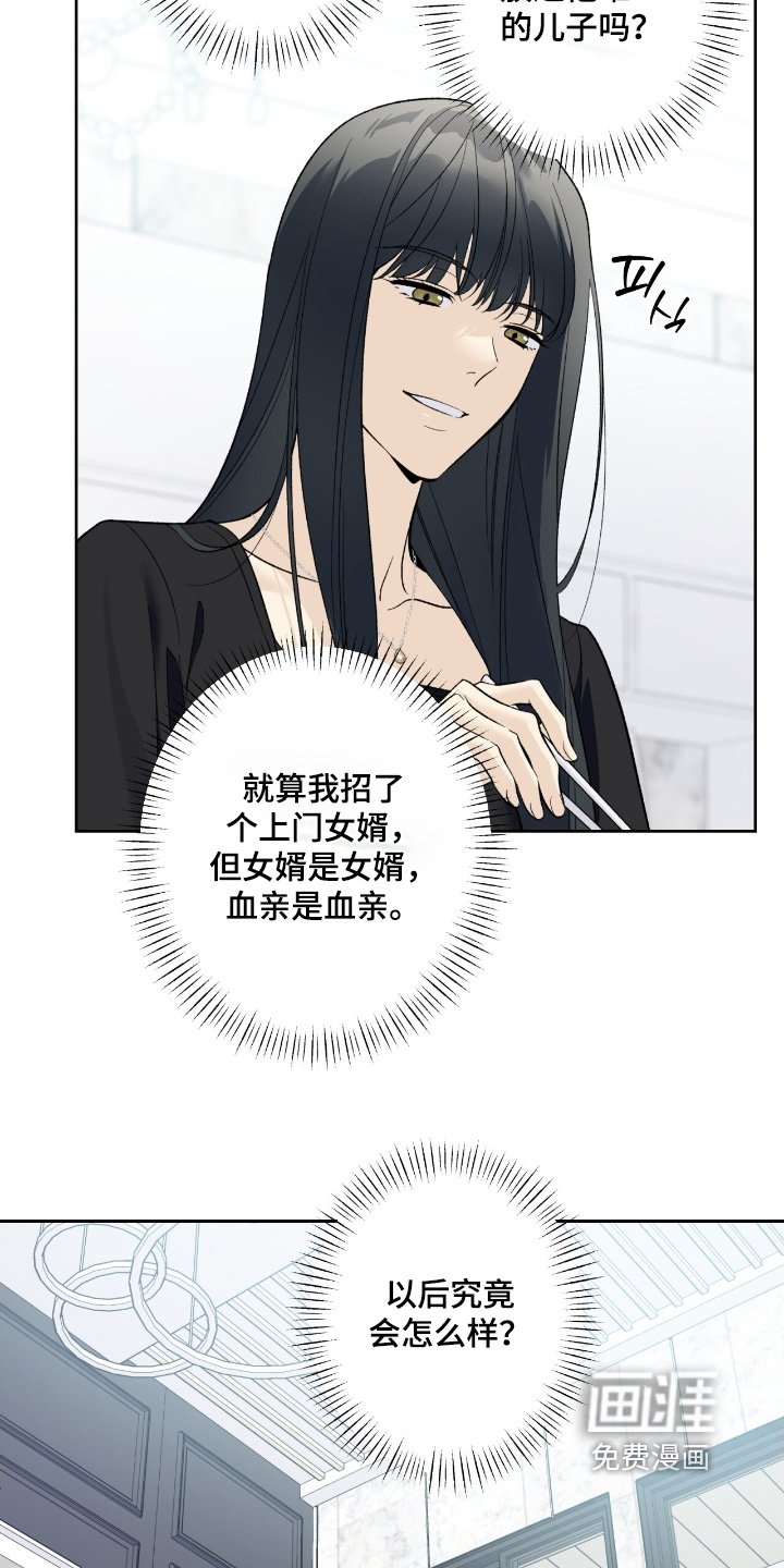 第113章：【第二季】我会努力的