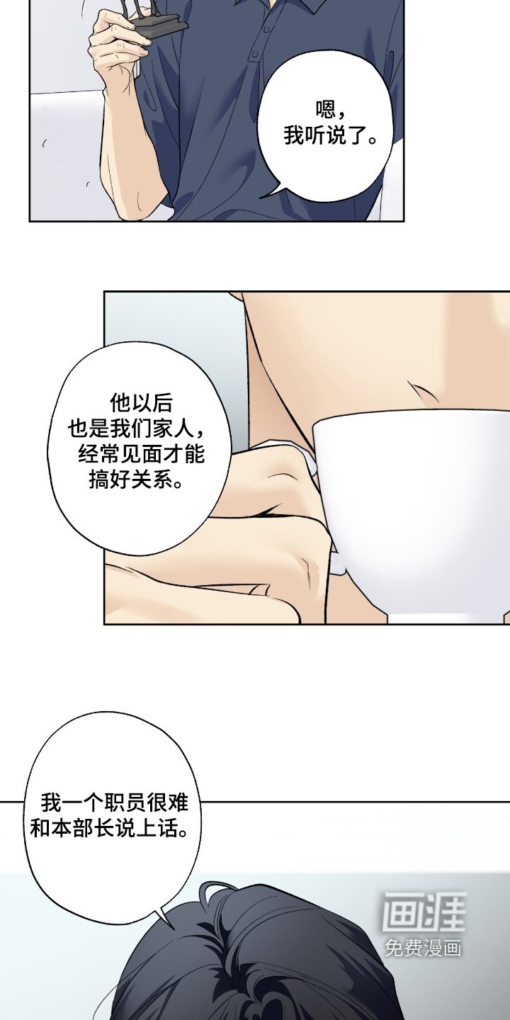第113章：【第二季】我会努力的