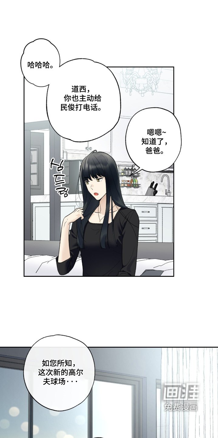 第114章：【第二季】你喝多了