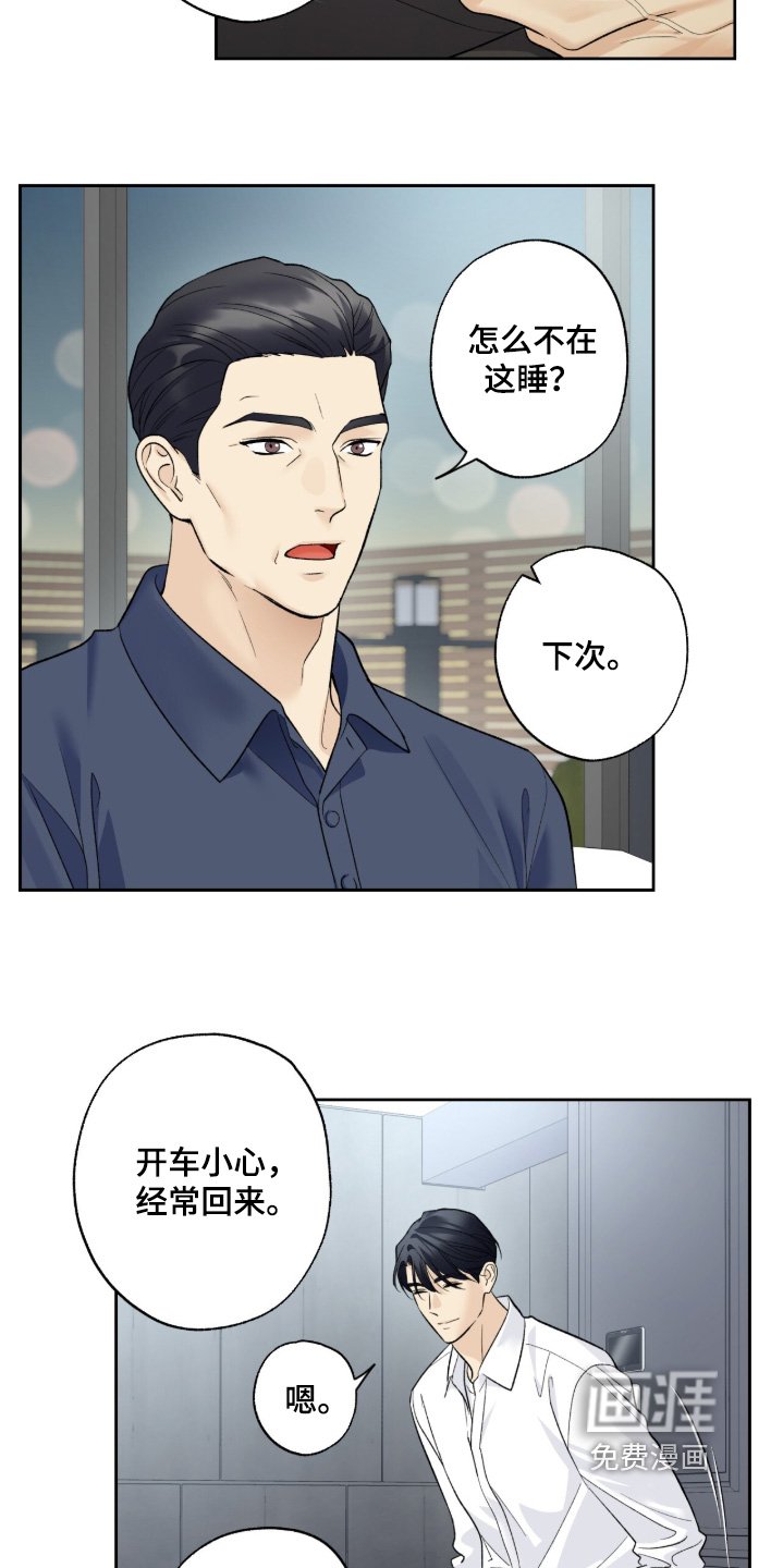 第114章：【第二季】你喝多了