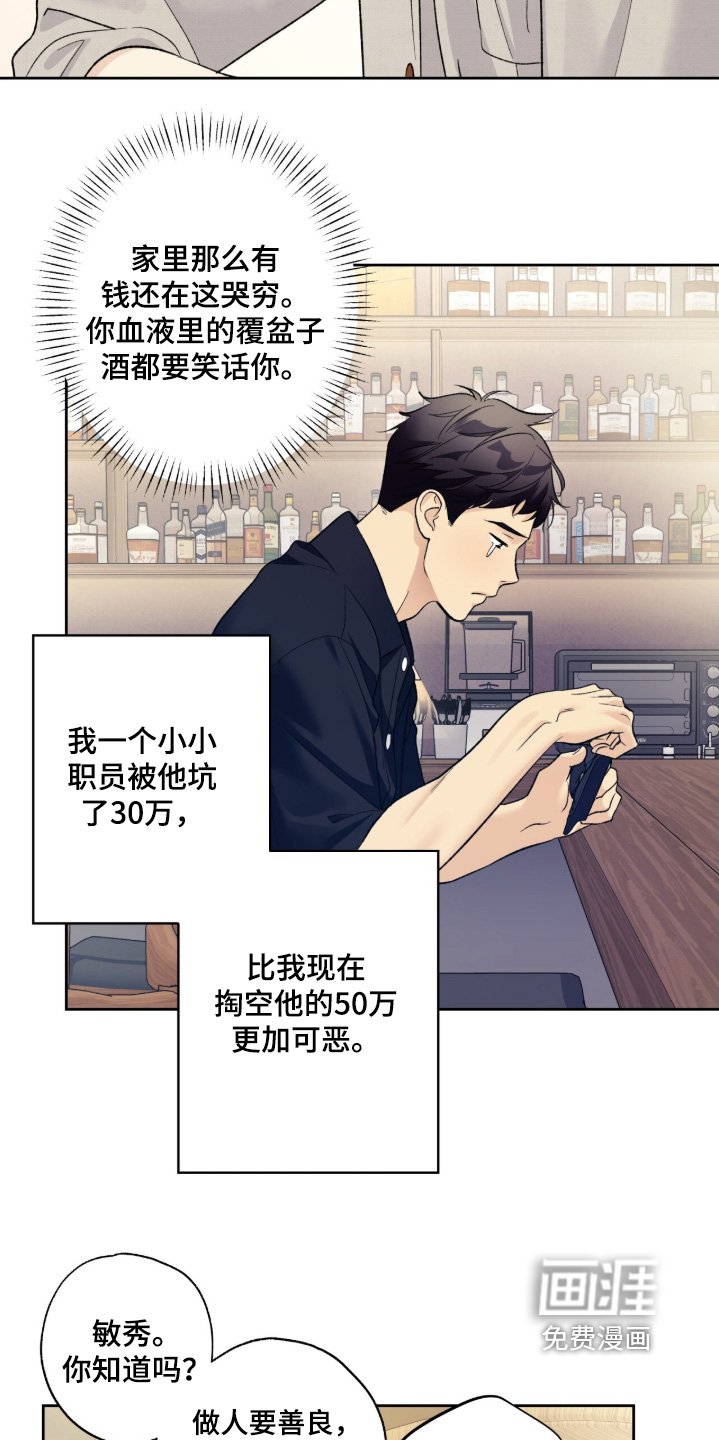 第114章：【第二季】你喝多了