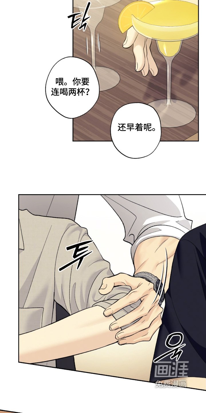 第114章：【第二季】你喝多了